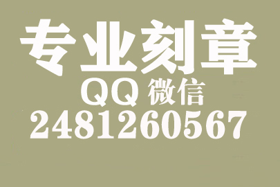 海外合同章子怎么刻？滁州刻章的地方